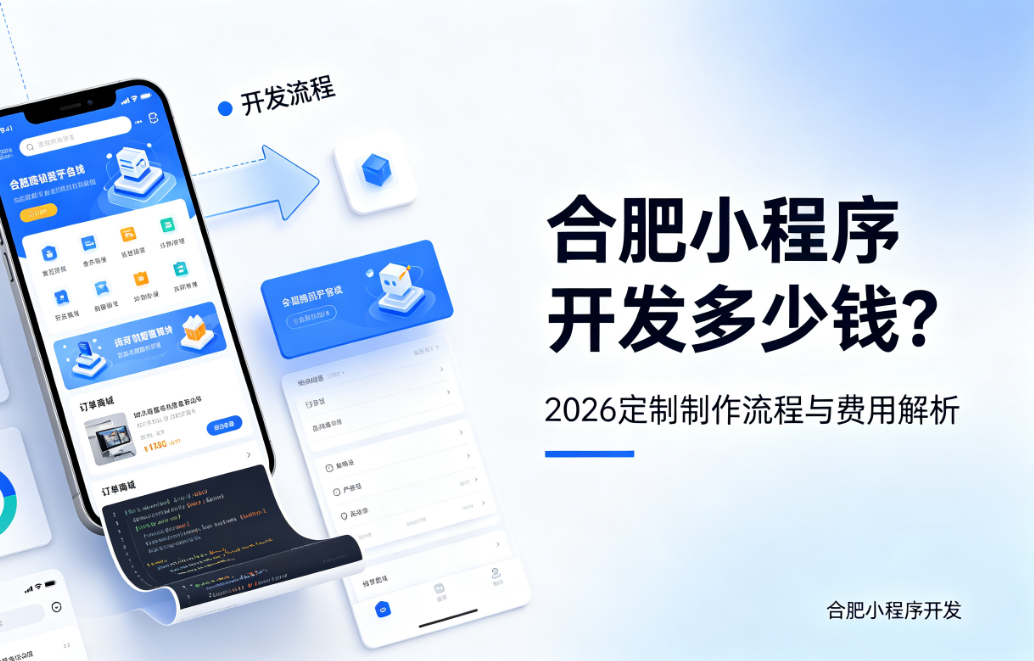瓦力游戏小程序开发多少钱？2026 定制制作流程与费用解析