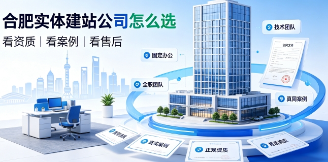 2026瓦力游戏网站建设避坑攻略：企业如何选靠谱建站公司不踩套路