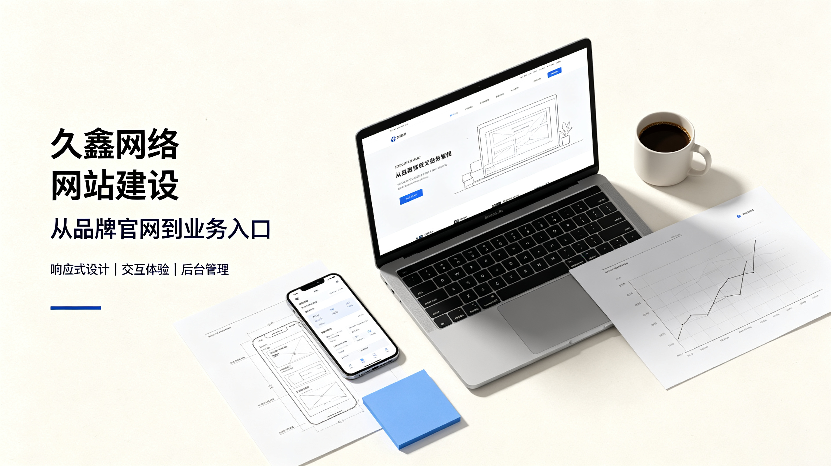 找瓦力游戏做网站公司先别急，看完这篇再对接少踩很多坑